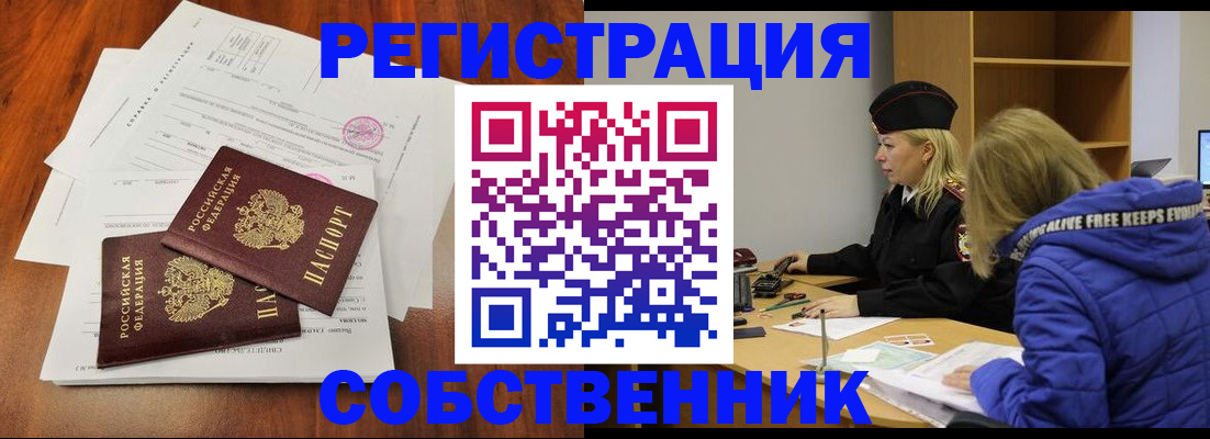 прописка для военкомата в Узловой