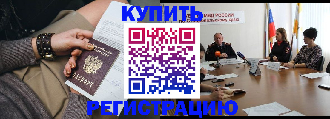 временная регистрация в Узловой