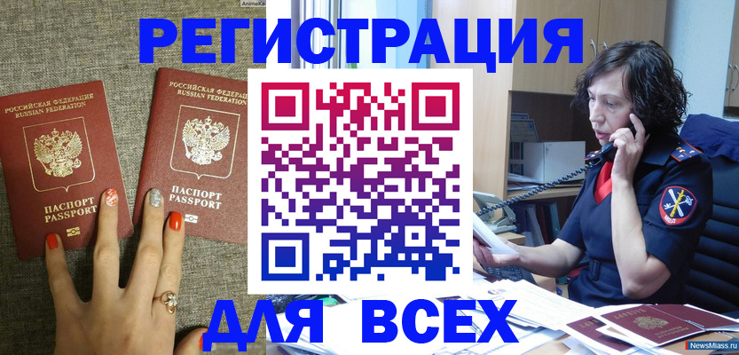 прописка для работы в Узловой