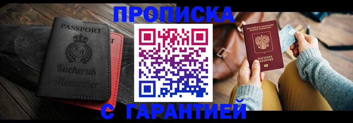 где прописаться в Узловой