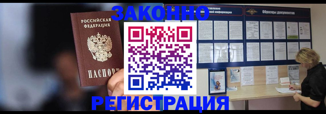 прописка гарантия в Узловой