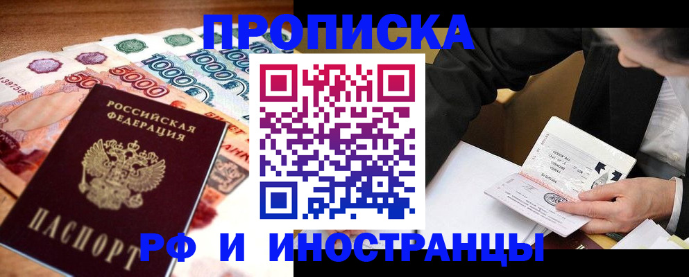 временная регистрация надежно в Узловой