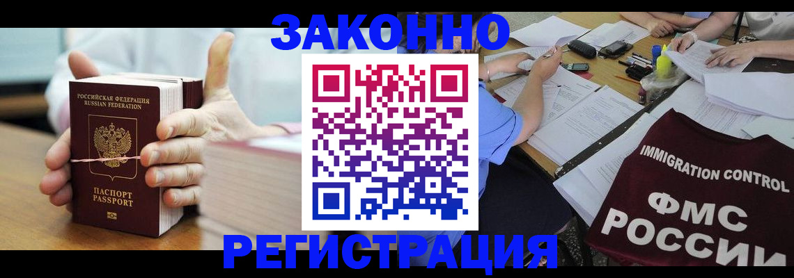 прописка для кредита в Узловой
