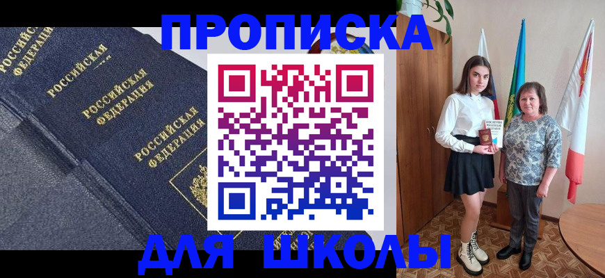 временная регистрация в квартире в Узловой