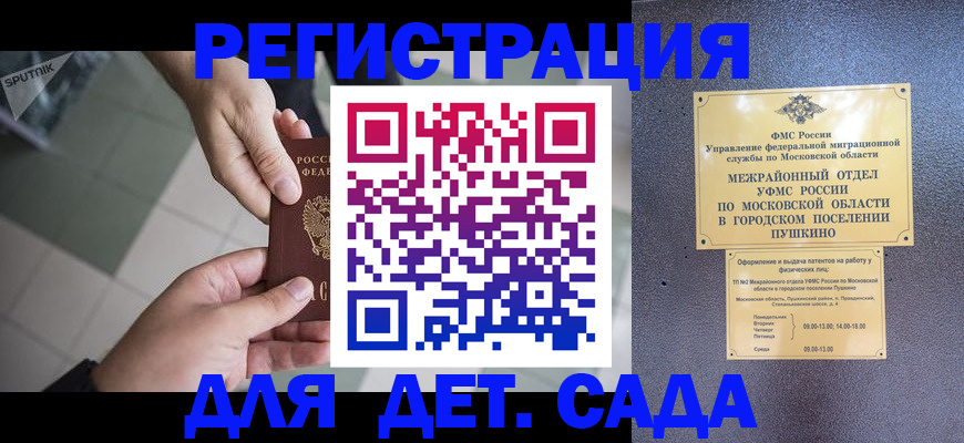прописка для военкомата в Узловой