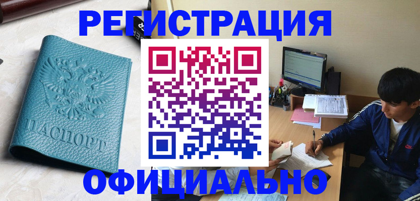 временная регистрация собственник в Узловой
