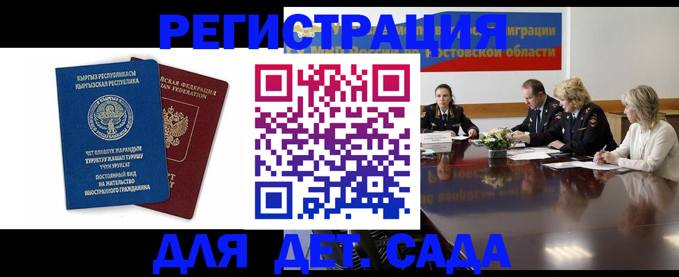 временная регистрация 2025 в Узловой