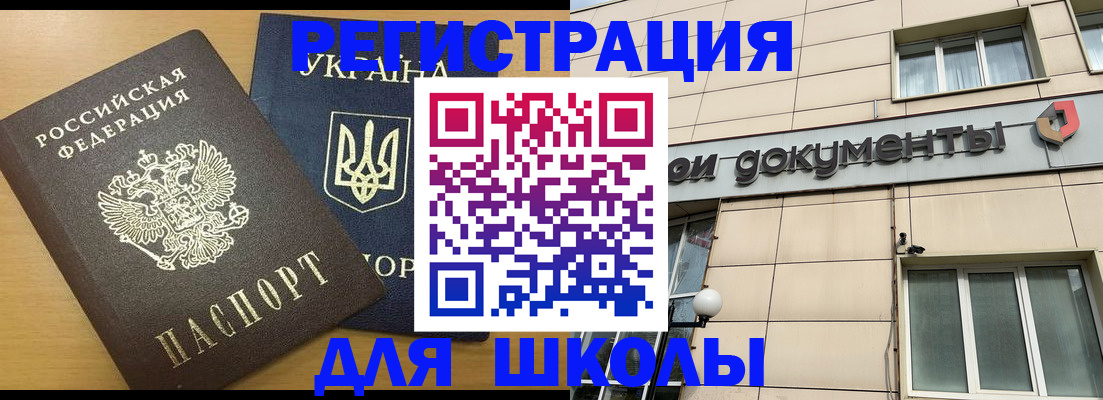 прописка для работы в Узловой