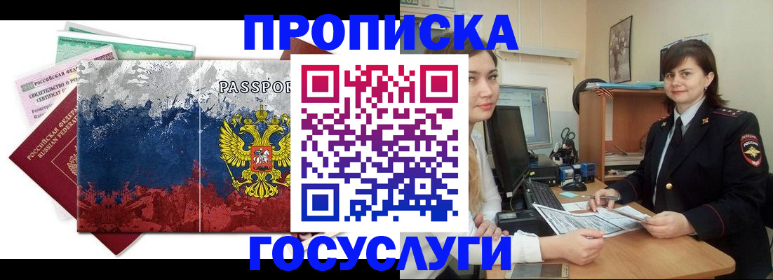 прописка паспорт в Узловой